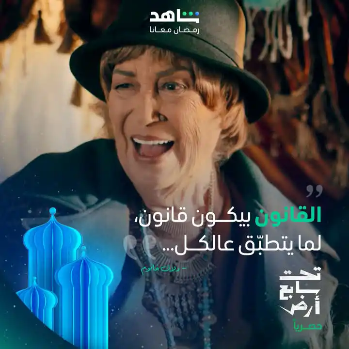 موقع تشغيل مسلسلات رمضان 2025