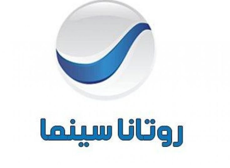 تردد روتانا سينما على نايل سات