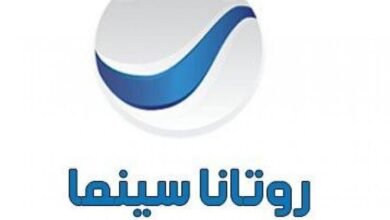 تردد روتانا سينما على نايل سات