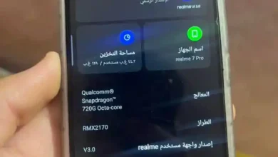 سعر ريلمي ٧ برو في العراق