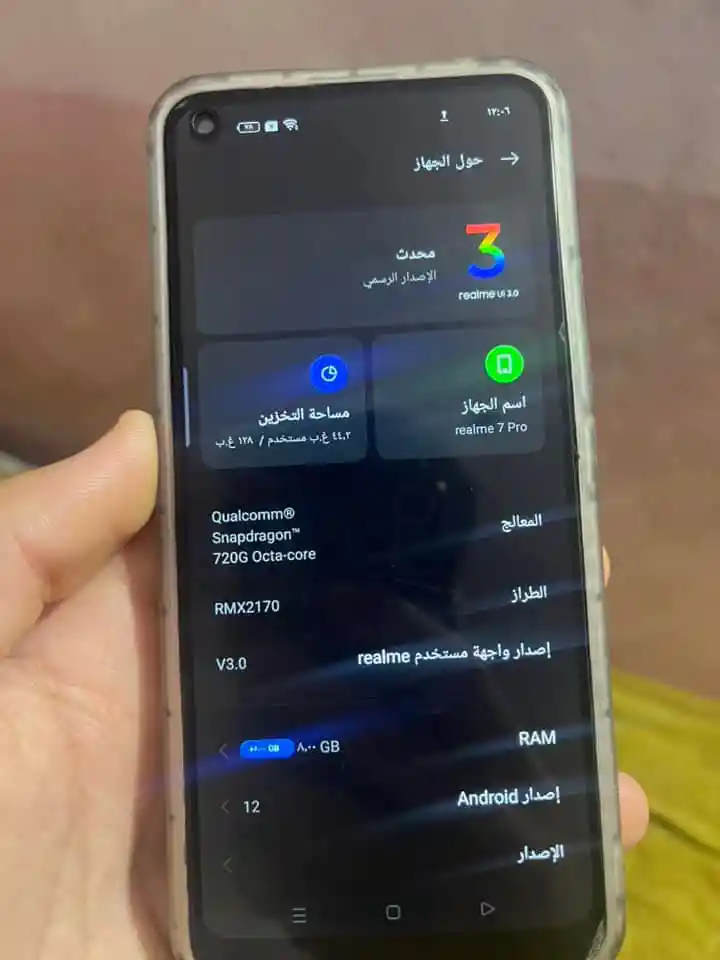 سعر ريلمي ٧ برو في العراق