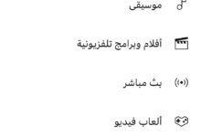 يوتيوب يلغي محتوى الرائج والترند