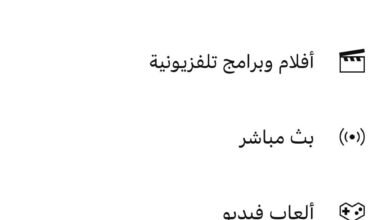 يوتيوب يلغي محتوى الرائج والترند