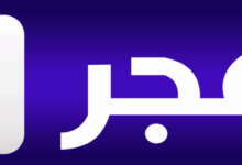 تردد قناة الفجر الجزائرية 2025 علي القمر الصناعي نايل سات وعرب سات بجودة عالية
