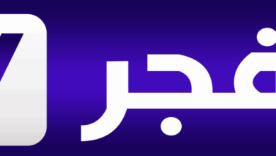 تردد قناة الفجر الجزائرية 2025 علي القمر الصناعي نايل سات وعرب سات بجودة عالية