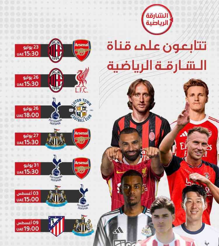 تردد قناة الشارقة الرياضية