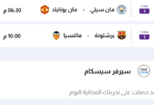 تنزيل تطبيق Fixtures OnSAT