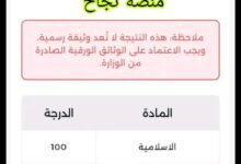 منصة نجاح