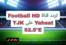 تردد قناة Football HD TJK على Yahsat 52.5°E