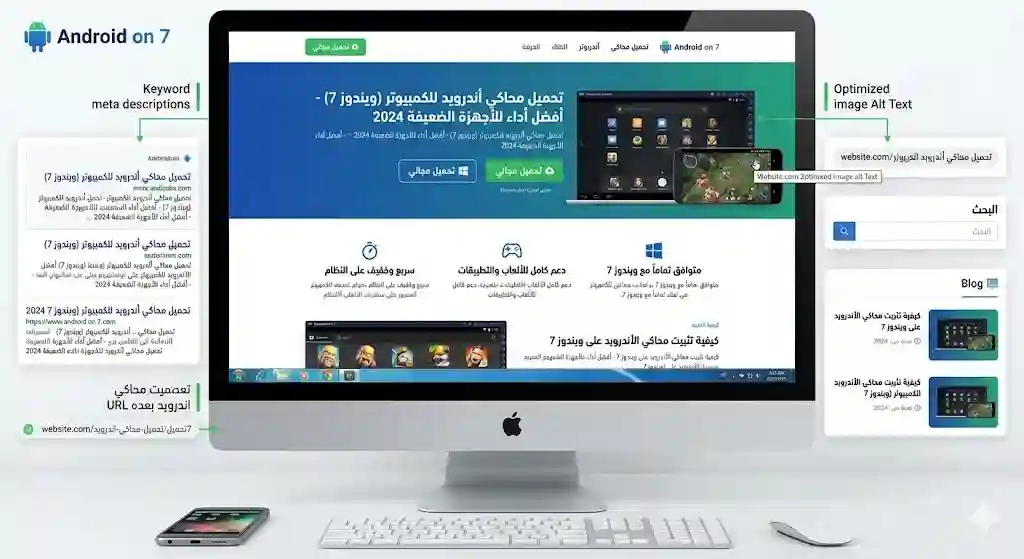 تحميل محاكي اندرويد للكمبيوتر ويندوز 7