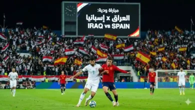 مباراة العراق وإسبانيا الودية